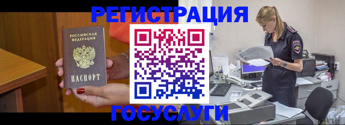 временная регистрация в квартире в Бокситогорске