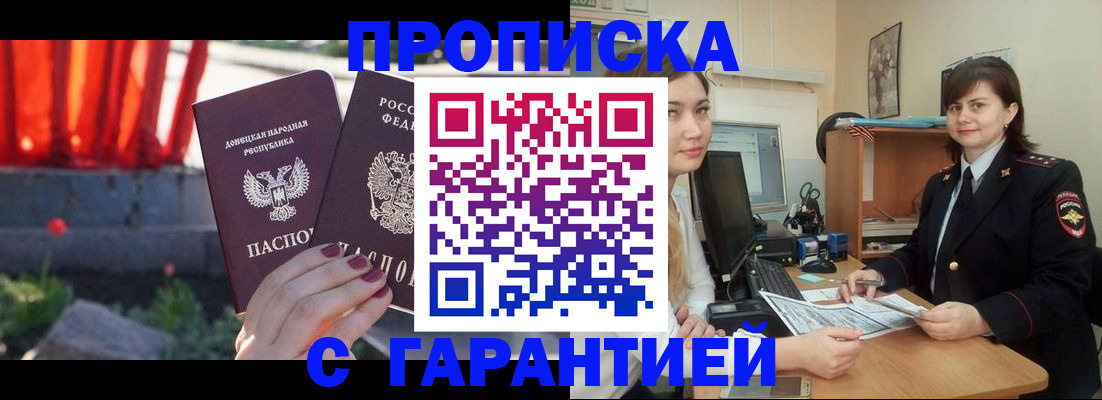 прописка ребенка в Бокситогорске