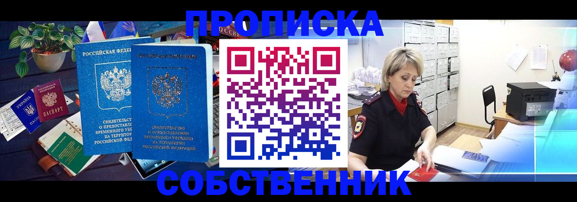 временная регистрация адрес в Бокситогорске