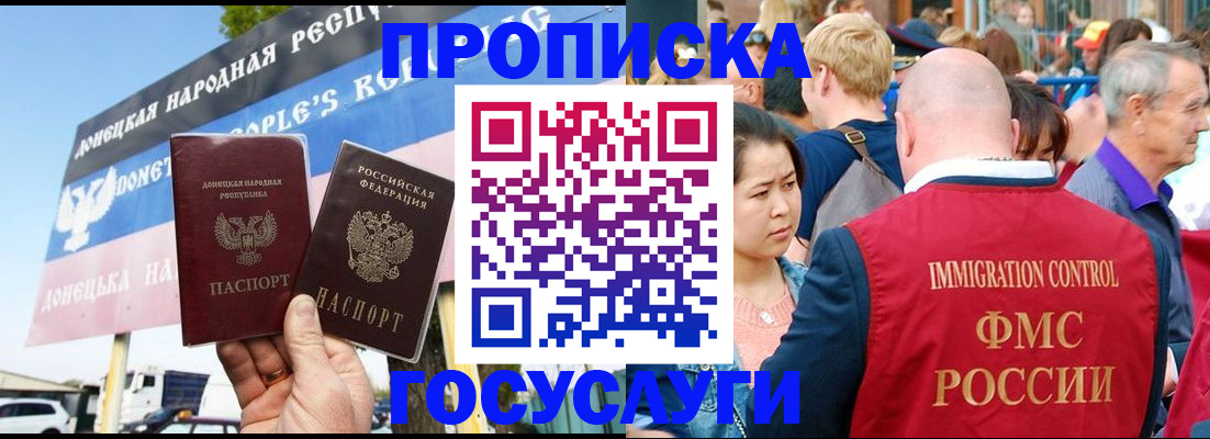 прописка штамп в Бокситогорске