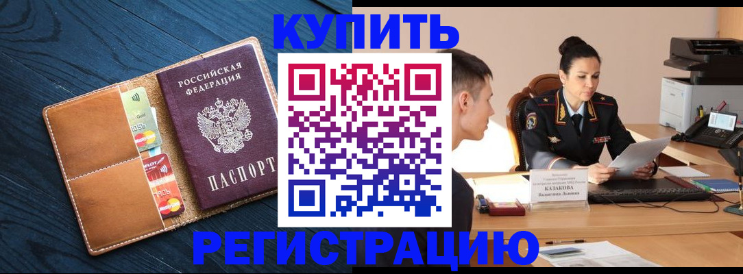 миграционный учет в Бокситогорске